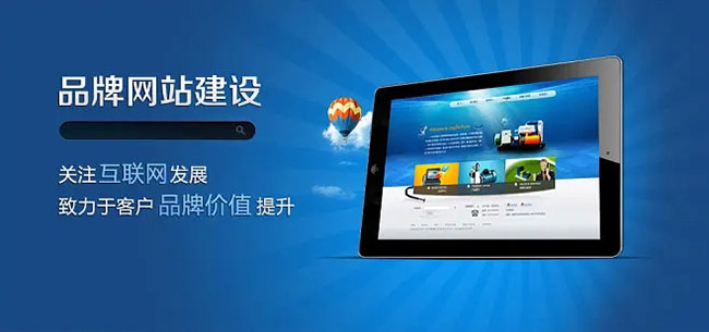 网站建设公司如何进行电商网站建设