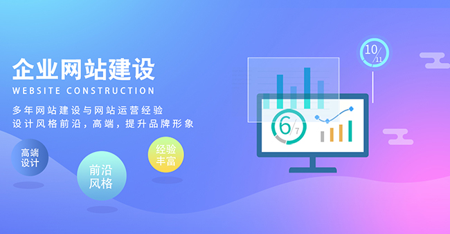 公司网站建设怎样能让访问者喜欢