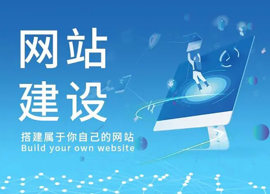网站建设公司如何提升芯片企业官网用户体验