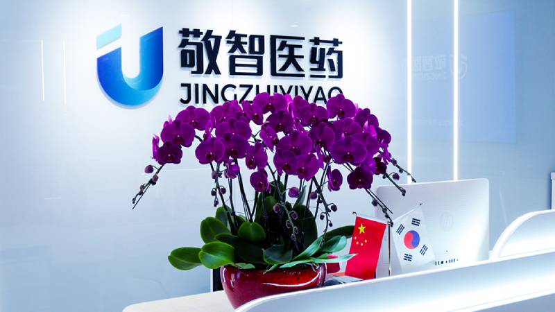 成都网站建设京上云承接的敬智医药品牌官网正式上线运营