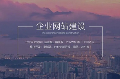 网站建设费用是多少？