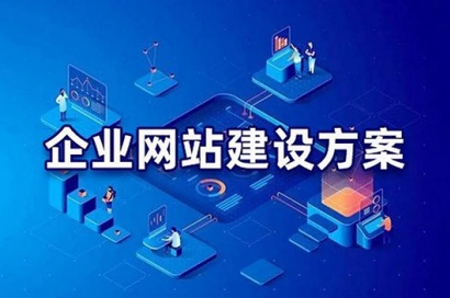 怎样能够有效地提升网站建设的价值