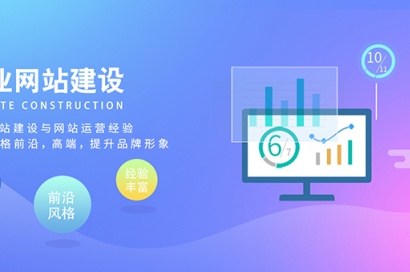 公司网站建设怎样能让访问者喜欢