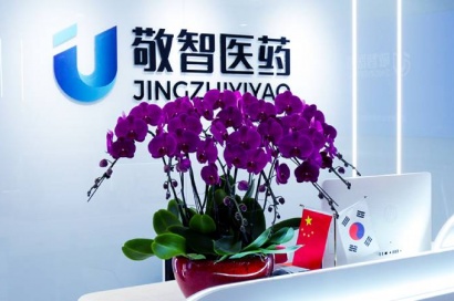 成都网站建设京上云承接的敬智医药品牌官网正式上线运营